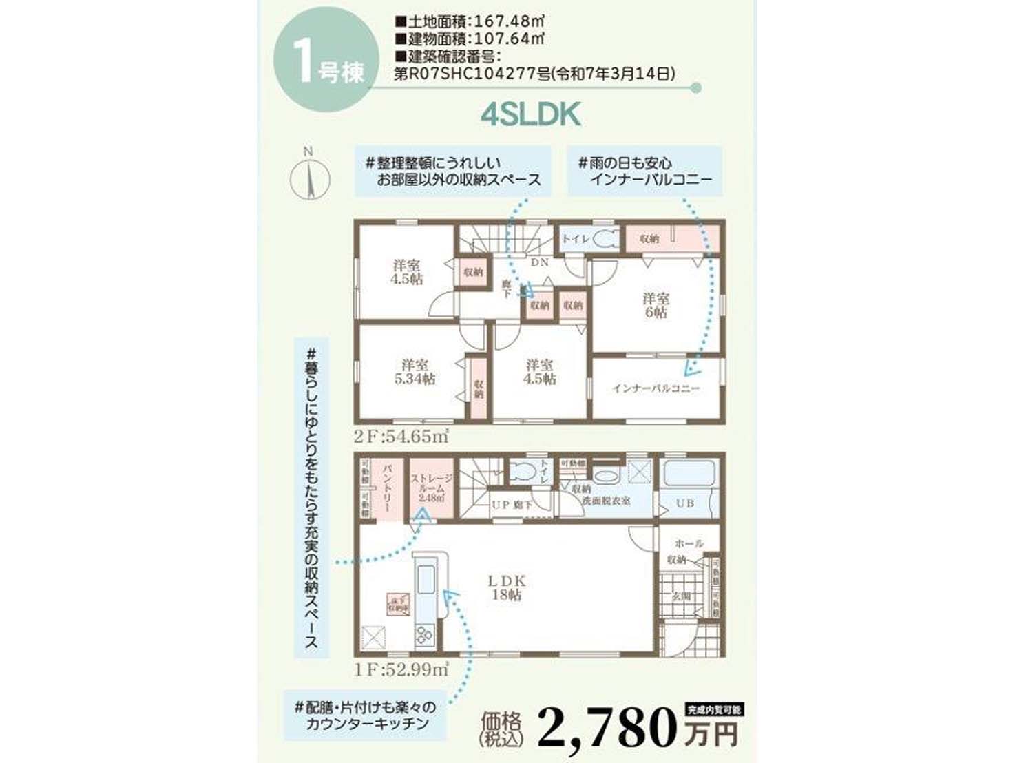 kurashiki-ouchi20251026-18